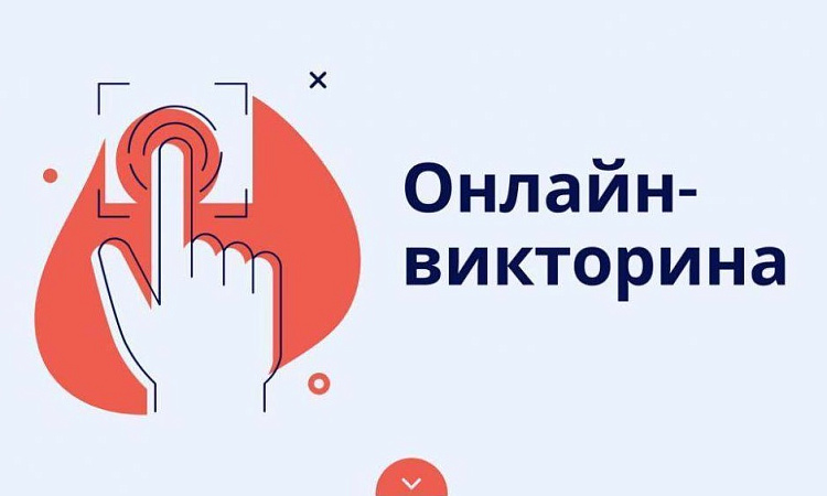 Онлайн-викторина по информатике прошла на базе ЧТЖТ