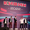 Команда ЗабИЖТ «Почти мужская компания» приняла участие в «КиВиН-2022»