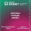 Зарница. Победа. КрИЖТ.