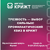 🤩Трезвость — выбор сильных! Профилактический квиз в КрИЖТ🤩