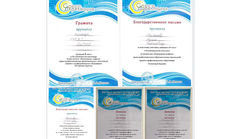 УУКЖТ ИрГУПС заняло 1 место в республиканской олимпиаде по дисциплине "Инженерная графика"