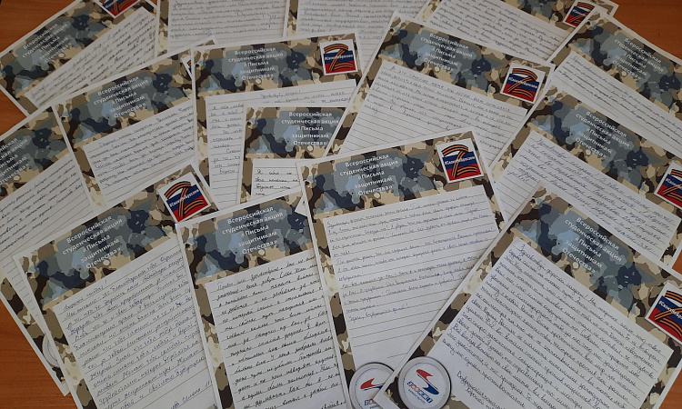 ЗабИЖТ присоединяется к акции «Письма защитникам Отечества»