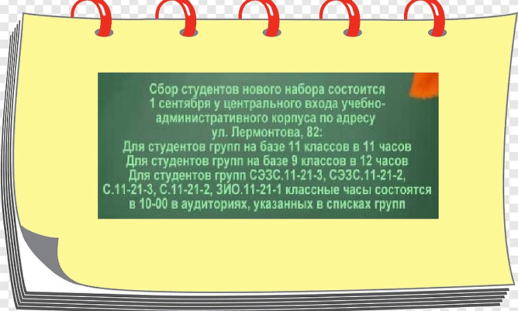 День знаний 1 сентября 2021 года