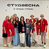 Делегация ИрГУПС на Всероссийском фестивале «Российская студенческая весна»