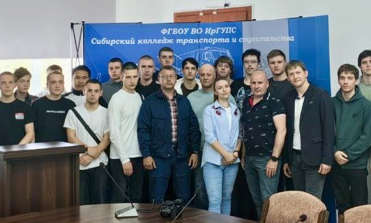 В Сибирском колледже транспорта и строительства ИрГУПС состоялась встреча студентов специальности ДСА и СДМ с членами Ассоциации владельцев спецтехники