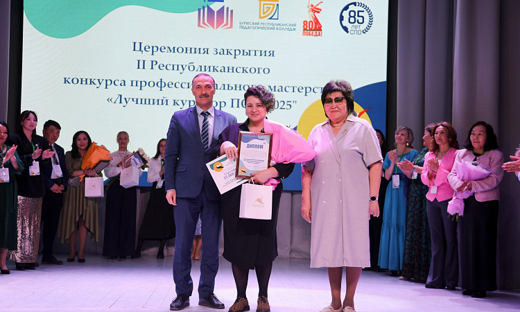 УУКЖТ ИрГУПС в II республиканском конкурсе профессионального мастерства "Лучший куратор ПОО - 2025"