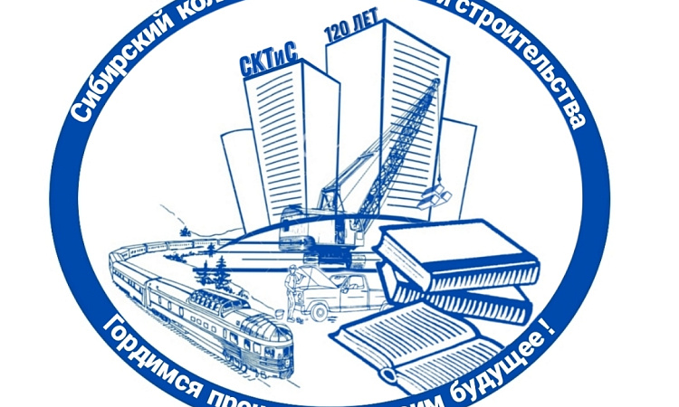 Конкурс логотипов к 120-летию нашего колледжа