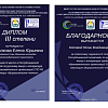 Призовое место в Республиканской олимпиаде по русскому языку и литературе