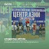 Студентка ИрГУПС заняла первое место в соревнованиях по пауэрлифтингу