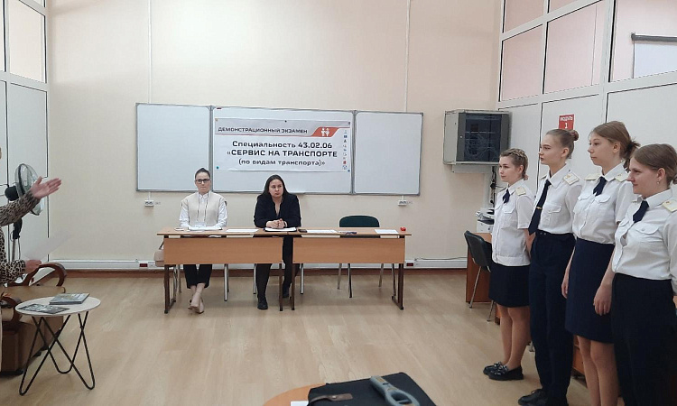 СДАЧА ДЕМОНСТРАЦИОННОГО ЭКЗАМЕНА в выпускной группе УУКЖТ ИрГУПС по специальности Сервис на транспорте