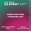 Новые векторы развития СПО!