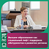 На базе ИрГУПС состоялось заседание Совета ректоров вузов Иркутской области, на котором были подведены итоги приёмной кампании 2025 года