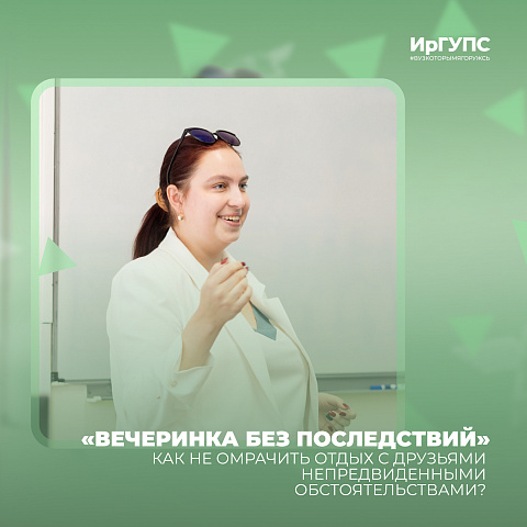  Как не омрачить отдых с друзьями непредвиденными обстоятельствами?