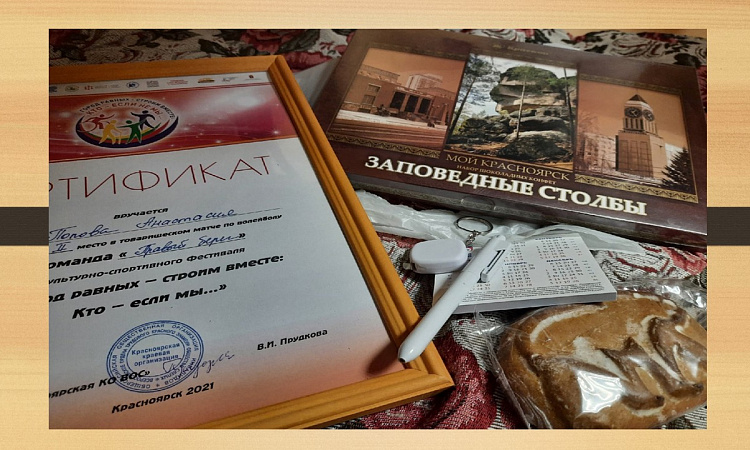 Культурно-спортивный фестиваль  «Город равных - строим вместе: Кто - если не мы...»   