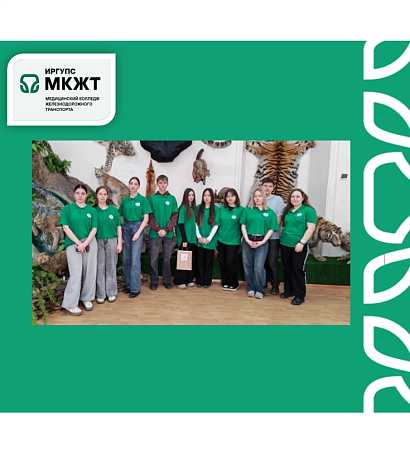 Студенты приняли участие в Национальной олимпиаде по байкаловедению имени В.Н. Моложникова среди студентов учреждений СПО