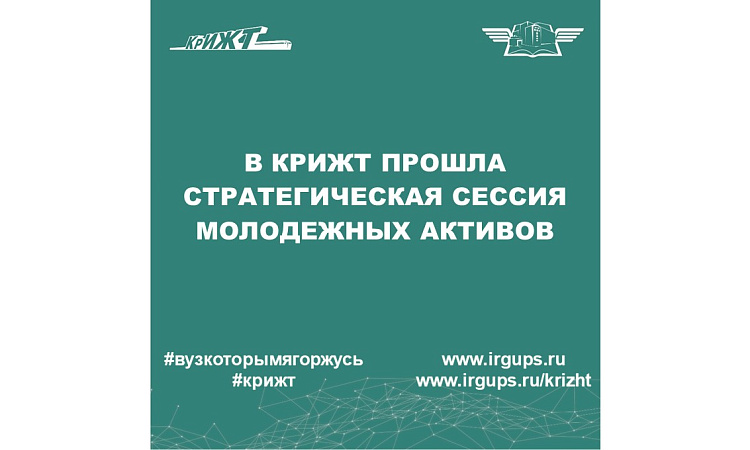 «Время молодых. Студенты». «Время молодых. Студенты».