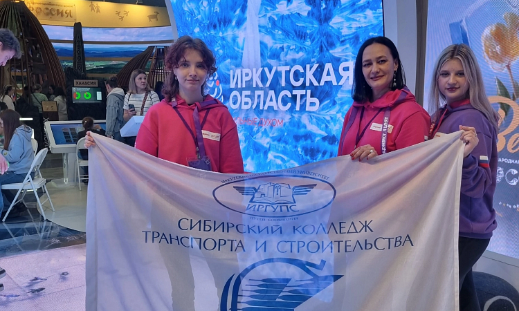 НОВОСТИ СО СТАРТА 5 СЕЗОНА. Наш Клуб "Следуй за мечтой" СКТиС ИрГУПС на стенде Иркутской области выставки-форума Россия на ВДНХ