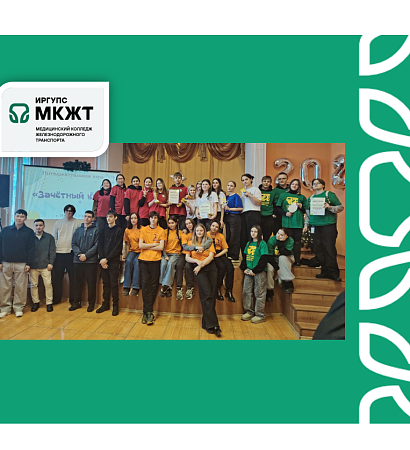 Интеллектуальная игра "Зачётный квиз" для студентов СПО Ленинского округа