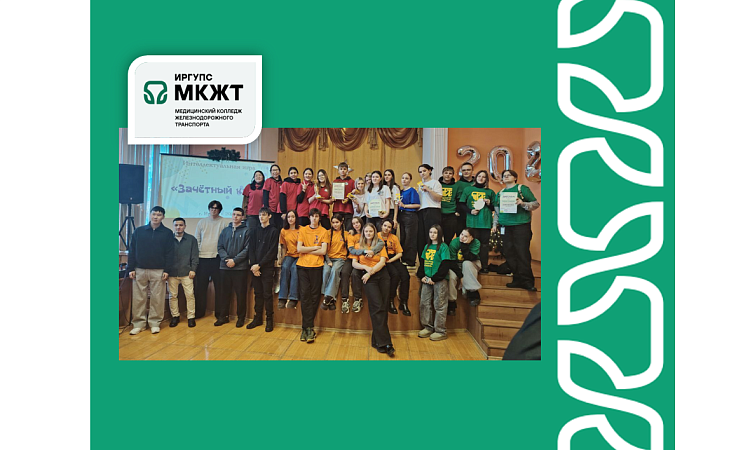 Интеллектуальная игра "Зачётный квиз" для студентов СПО Ленинского округа