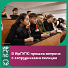 Безопасность в цифровом пространстве: в ИрГУПС прошла встреча с сотрудниками полиции