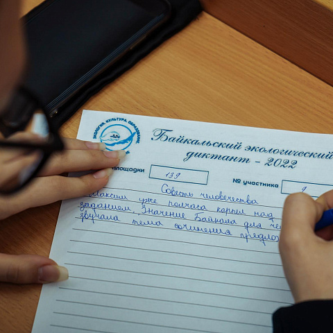 Студенты и сотрудники ИрГУПС приняли участие в Байкальском экологическом диктанте