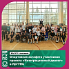 Спортивная эстафета участников проекта «Интеграционный диалог» в ИрГУПС