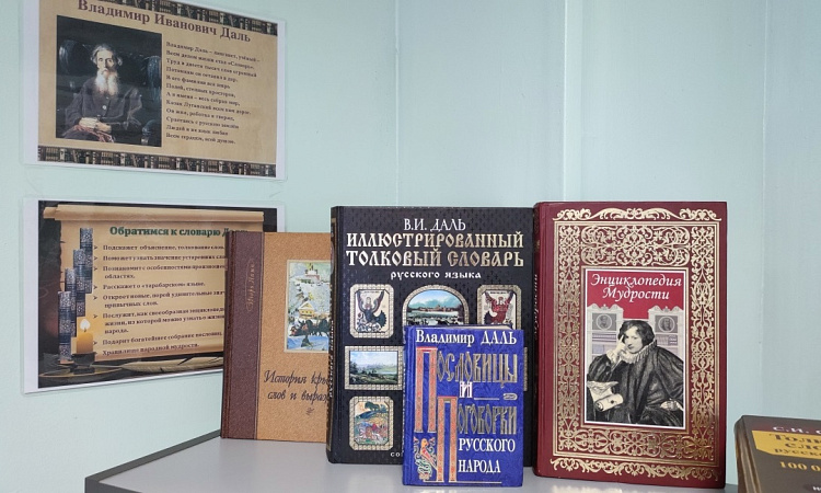 "Вселенная в алфавитном порядке" - День словарей и энциклопедий в МК ЖТ ИрГУПС