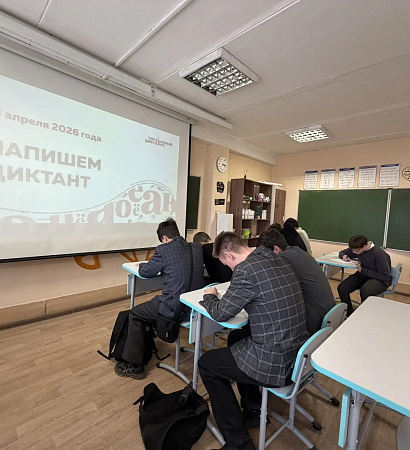 Тотальный диктант написали в ЗабИЖТ