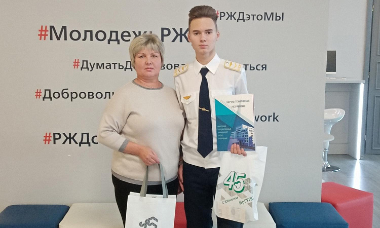 Победа студента УУКЖТ Бутакова Даниила в конференции ИрГУПС в номинации «Эксперимент»