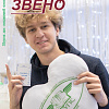 Журнал "Новое звено" №10 декабрь 2022