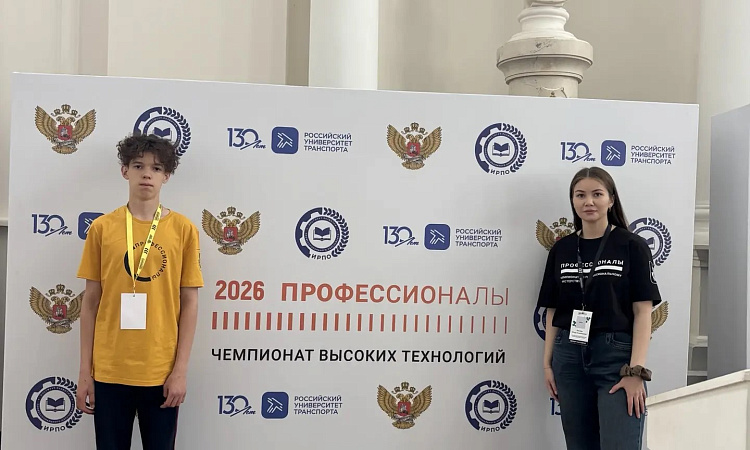 От Забайкалья до Москвы: наши студенты сражаются за титул лучших в чемпионате «Профессионалы-2026»