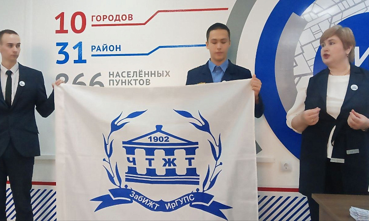 Читинский техникум железнодорожного транспорта провел профориентационное мероприятие