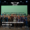 Студенческая весна ИрГУПС'23