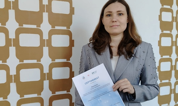 Конкурс профессионального мастерства среди специалистов в сфере государственных и муниципальных закупок «Лучший специалист по закупкам Иркутской области»