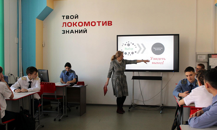 Игра "Я выбираю" прошла в УУКЖТ ИрГУПС