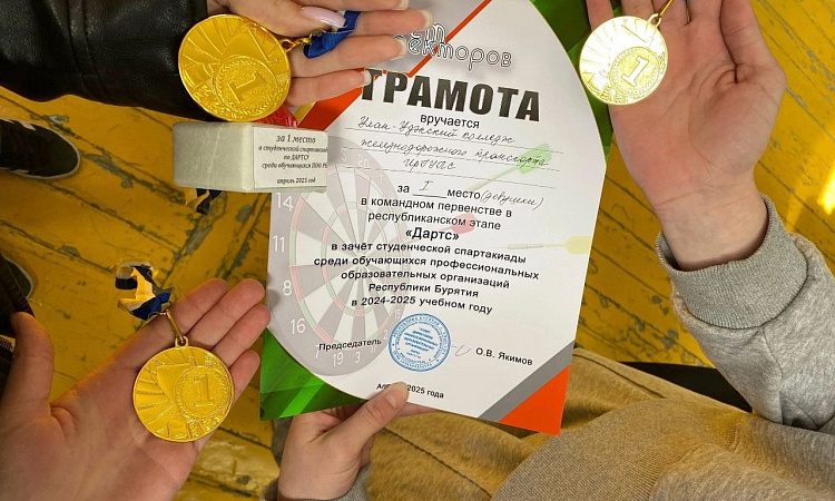 Студенты УУКЖТ ИрГУПС заняли призовые места в соревнованиях по дартсу среди СПО РБ