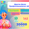 «Другое Дело: профессионалитет skills» 