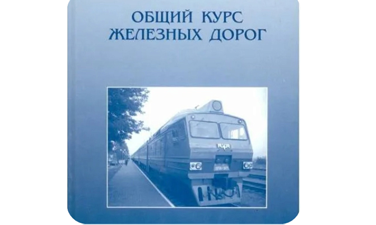Студентка УУКЖТ ИрГУПС Первушина Валентина заняла 3 место во Всероссийской  дистанционной олимпиаде по учебной дисциплине «Общий курс железных дорог»