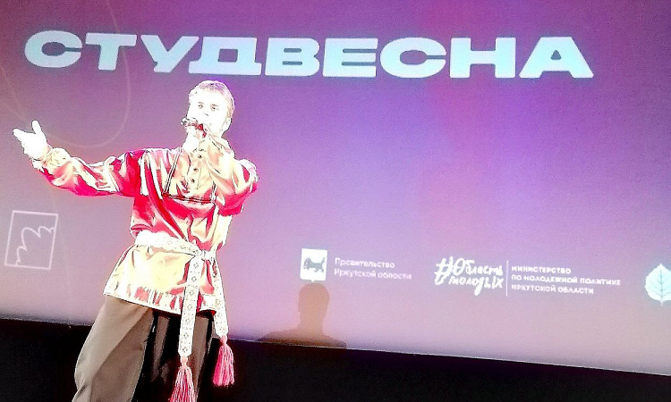 Стартовал областной Фестиваль студенческого творчества "Студенческая Весна"