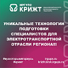 Уникальные технологии подготовки специалистов для электротранспортной отрасли региона!!! 
