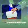 Единый день голосования - выборы депутатов Думы города Иркутска