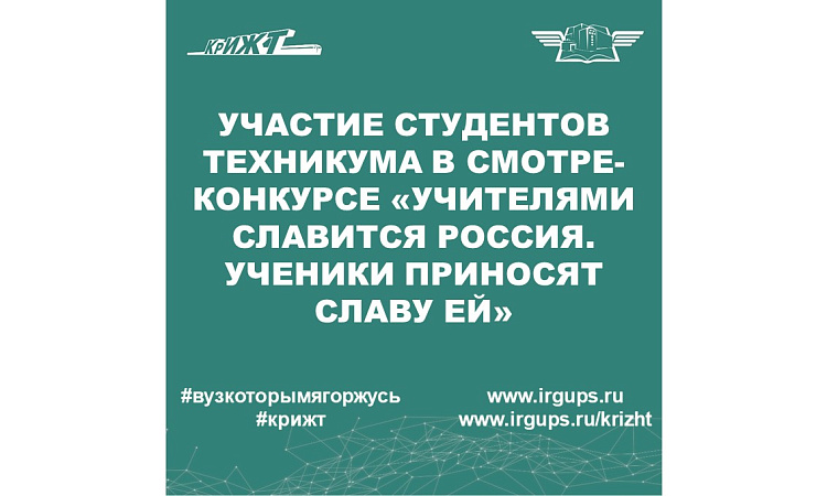 Участие в смотре-конкурсе 