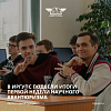 В ИрГУПС подвели итоги первой Недели научного авантюризма