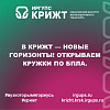 В КрИЖТ — новые горизонты! Открываем кружки по БПЛА.