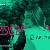 ИрГУПС меняет логотип и запускает ребрендинг