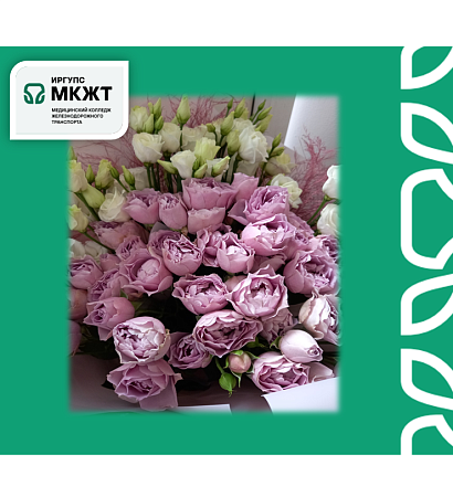 Поздравление с 8 марта от директора МК ЖТ ИрГУПС Анастасии Валерьевны Рогалевой