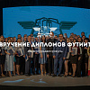 Церемония вручения дипломов ФУТиИТ 2023