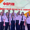 Студенты УУКЖТ ИрГУПС приняли участие в городском форуме органов студенческого самоуправления "Действуй вместе с нами!"