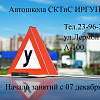 Объявлен набор на курсы водителя автомобиля
