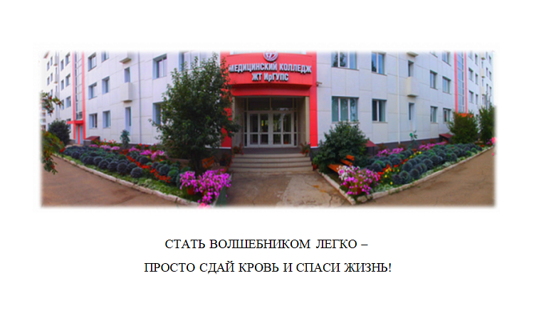 Стать волшебником легко – просто сдай кровь и спаси жизнь!